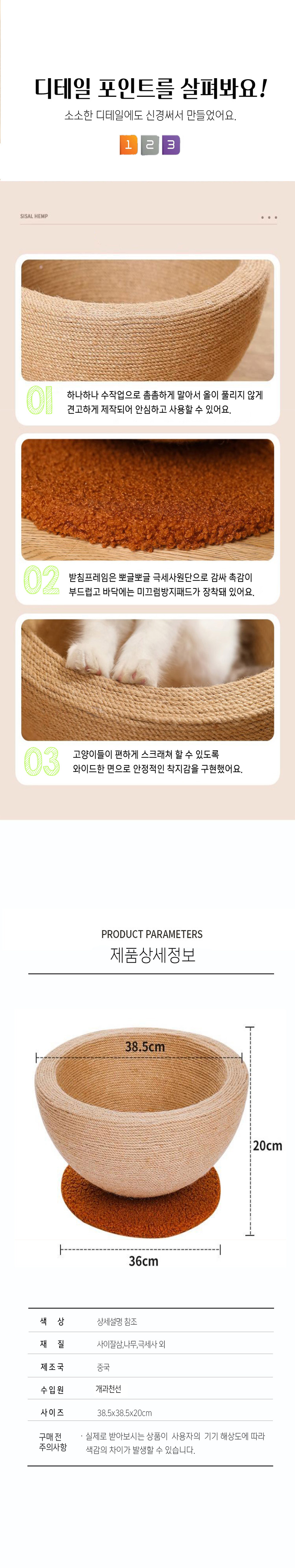 [NEW신상][무료배송] 개과천선 캣 어몽드 라니트 스크래쳐 4번째