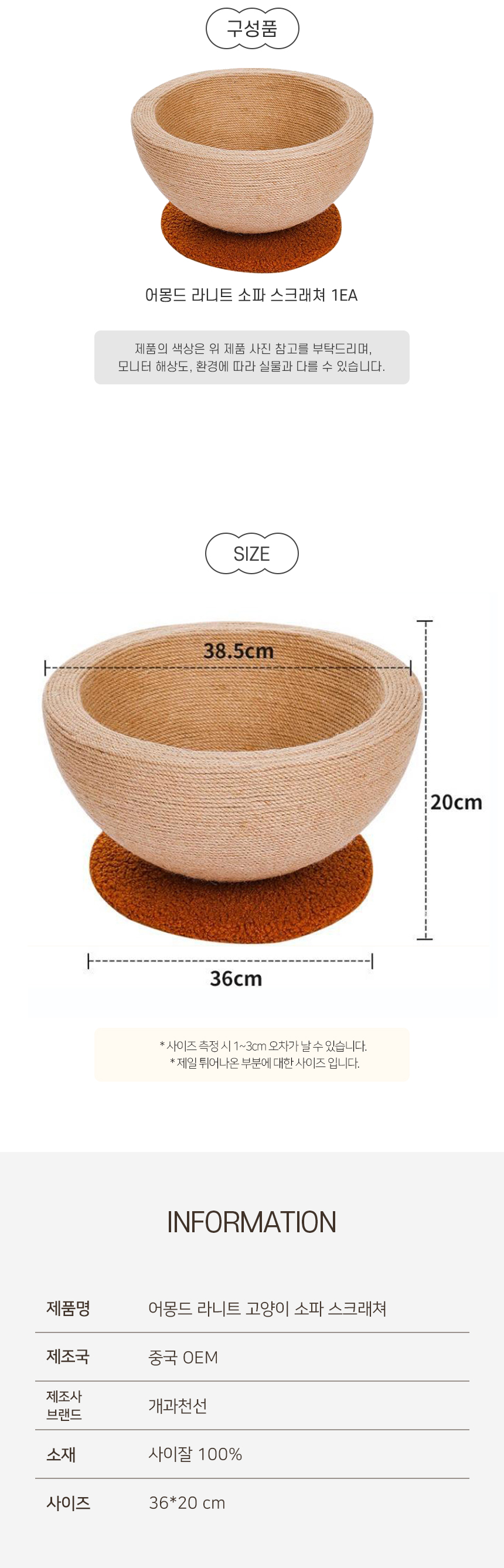 [NEW신상][무료배송] 개과천선 캣 어몽드 라니트 스크래쳐 6번째