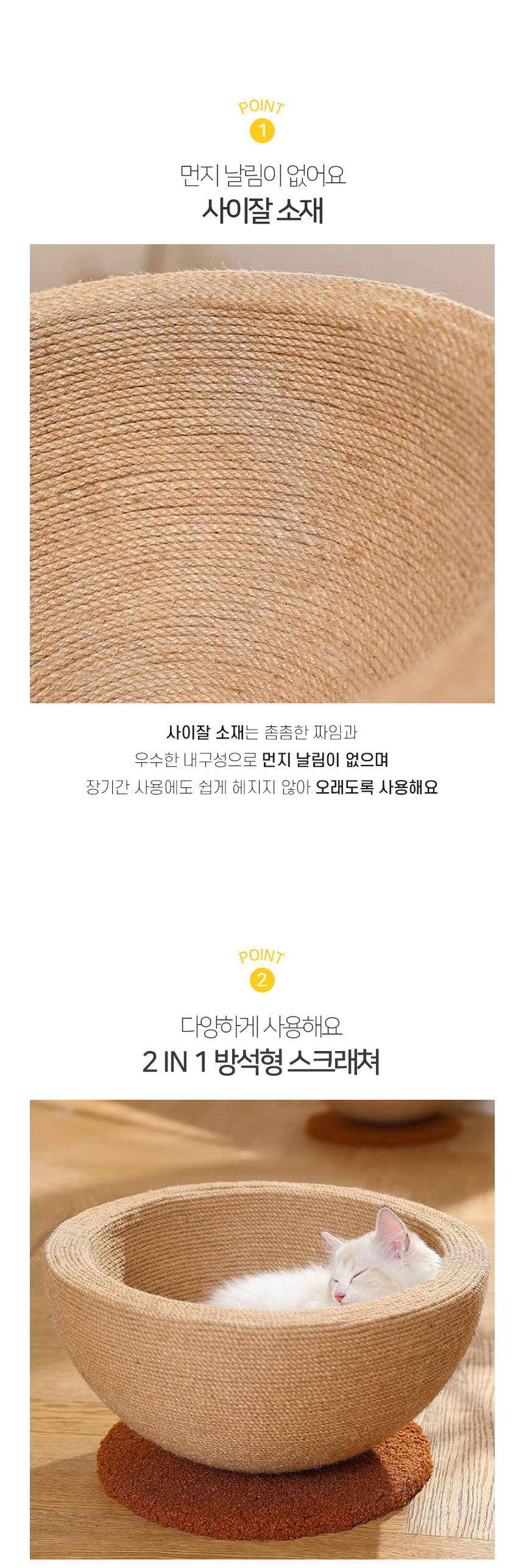 [NEW신상][무료배송] 개과천선 캣 어몽드 라니트 스크래쳐 4번째