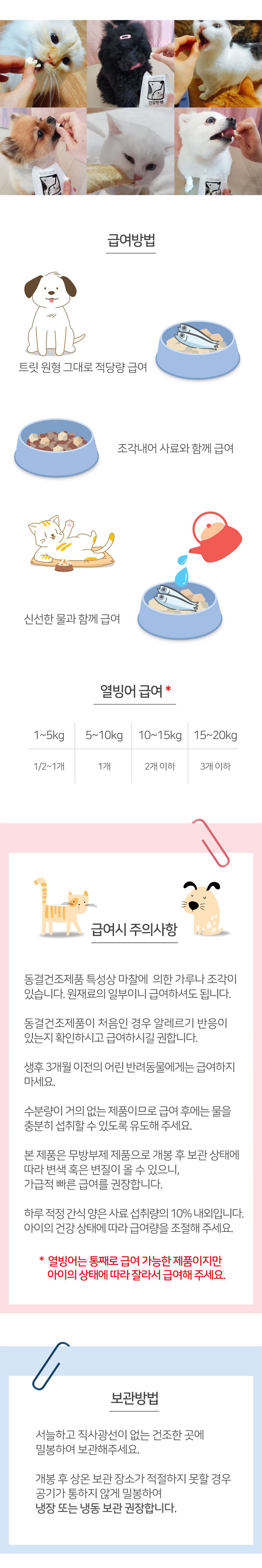 건강한펫 동결건조 알배기 열빙어 100g 3번째