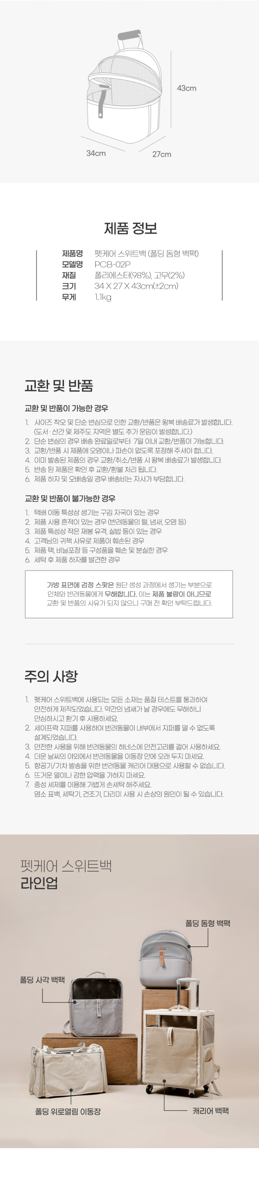 [무료배송] 펫케어 스위트백 폴딩 돔형 백팩 플러스 5번째