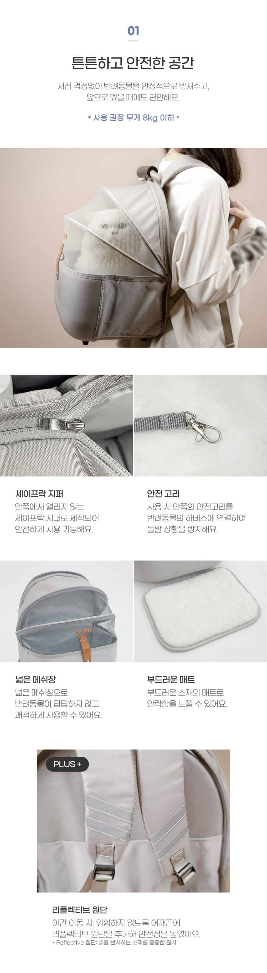 [무료배송] 펫케어 스위트백 폴딩 돔형 백팩 플러스 2번째