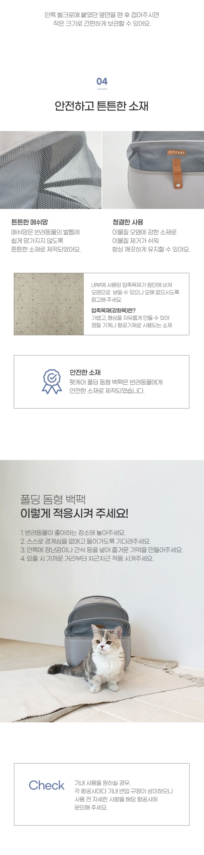 [무료배송] 펫케어 스위트백 폴딩 돔형 백팩 플러스 4번째