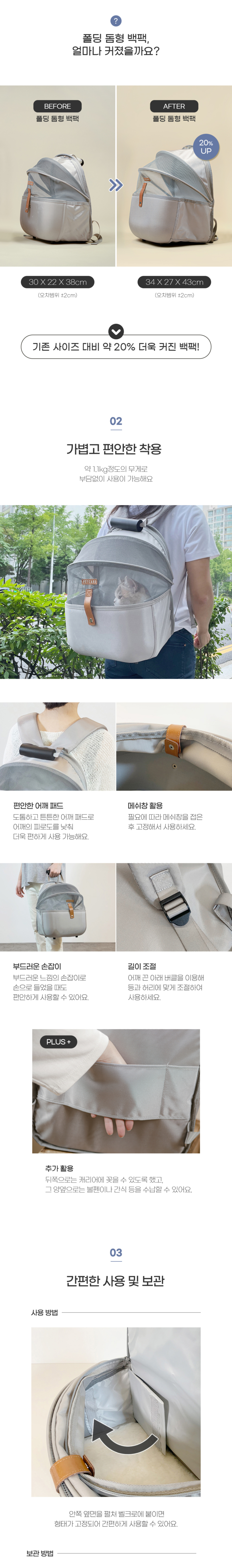 [무료배송] 펫케어 스위트백 폴딩 돔형 백팩 플러스 3번째