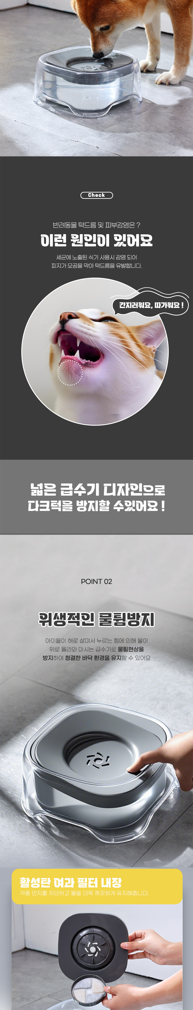 [무료배송] 딩동펫 반려동물 워터 플롯 대용량 투명 여과 급수기 화이트/다크그레이 3번째