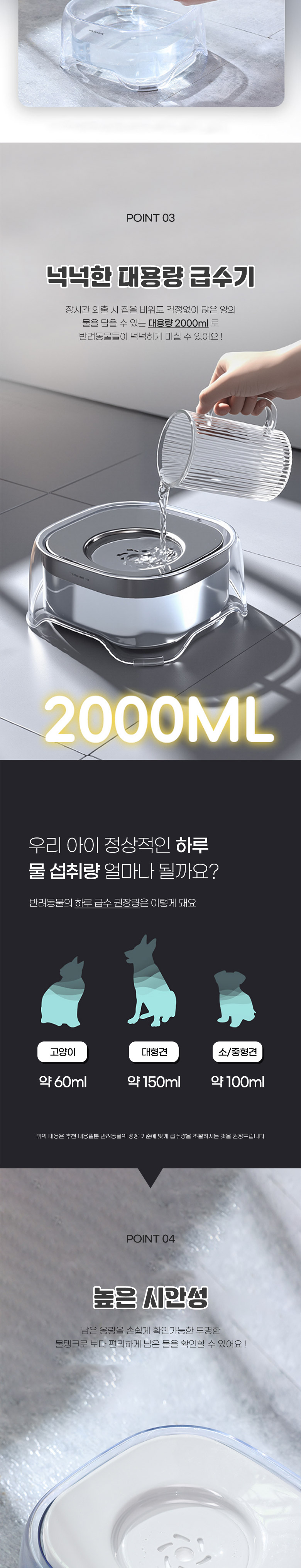 [무료배송] 딩동펫 반려동물 워터 플롯 대용량 투명 여과 급수기 화이트/다크그레이 4번째