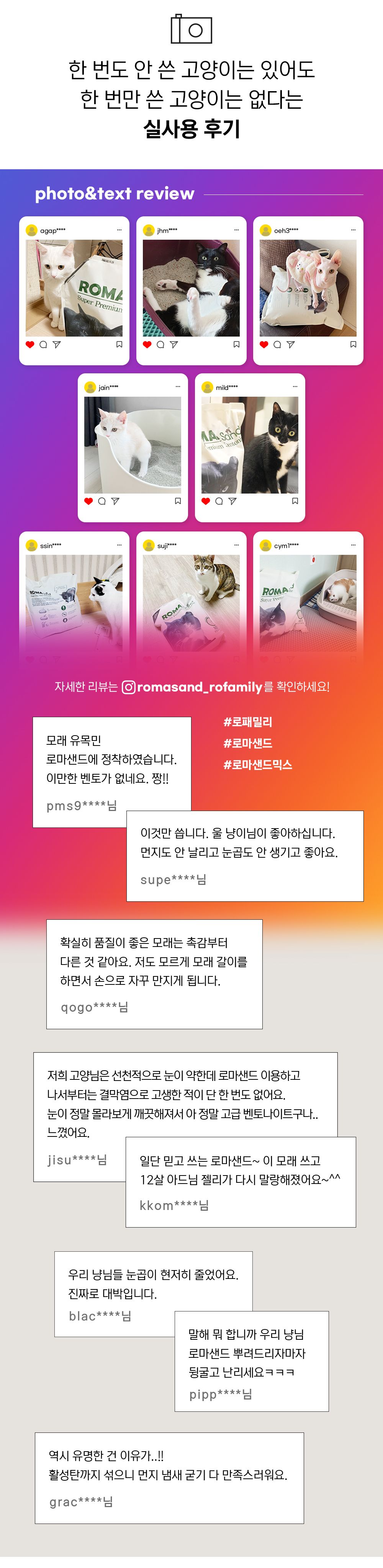 로마샌드 플러스 6kg 18번째