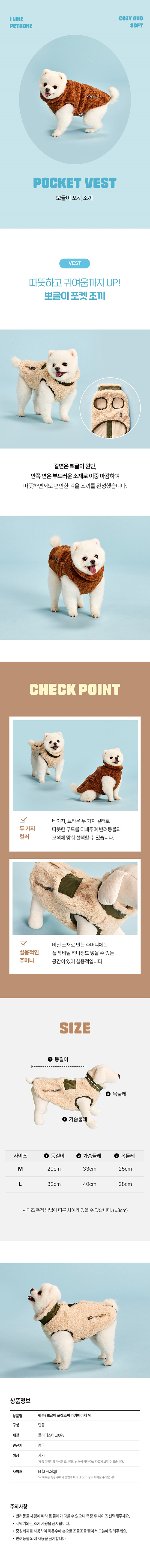 [무료배송] 모던하우스 독 뽀글이 포켓조끼 카키베이지 M 1번째