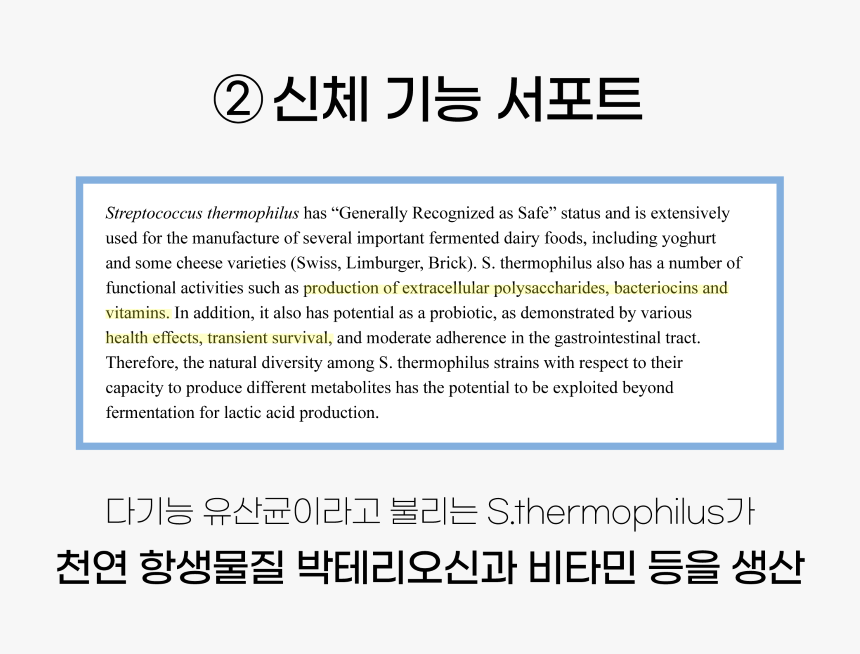 [무료배송] 슈퍼포우 독 유산균 포스트바이오틱스 장건강 30포 9번째