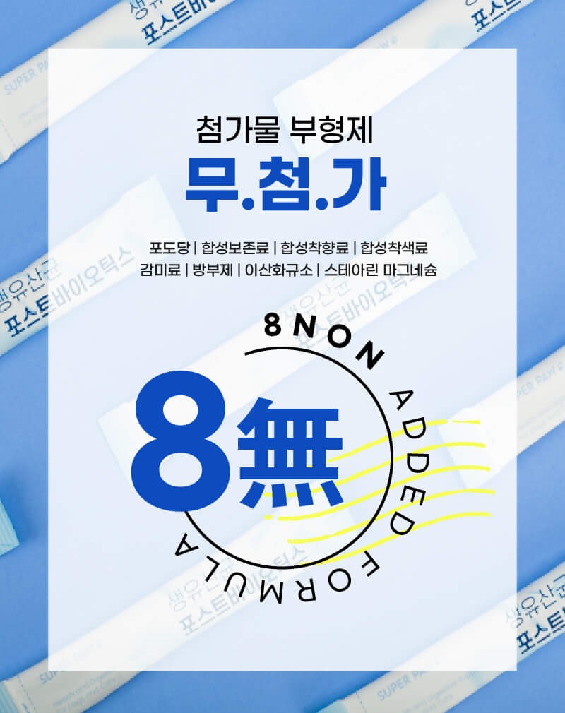 [무료배송] 슈퍼포우 독 유산균 포스트바이오틱스 장건강 30포 18번째