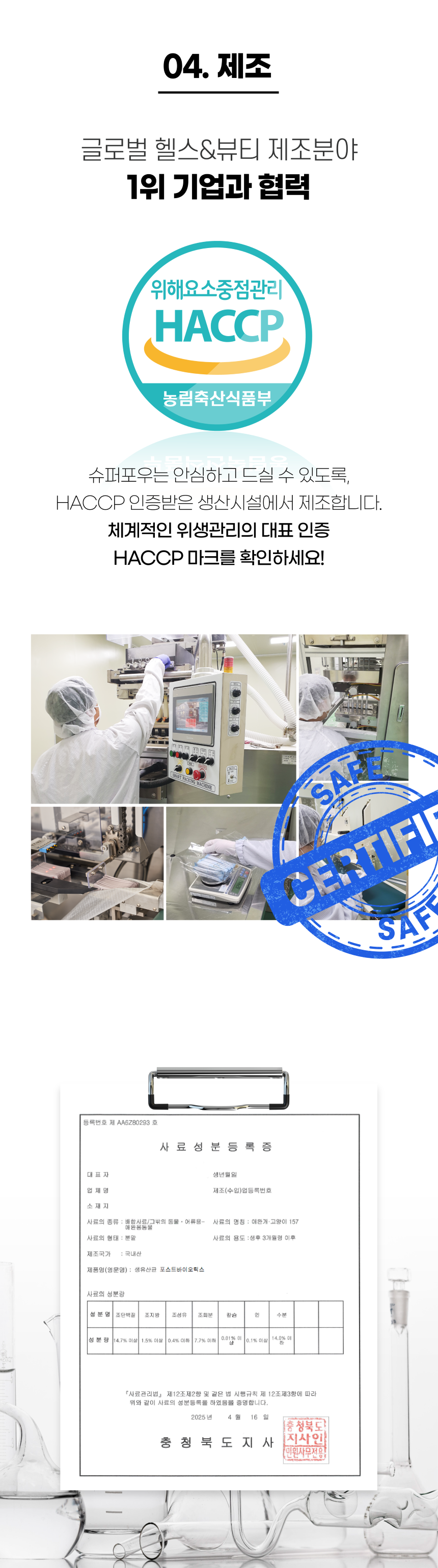 [무료배송] 슈퍼포우 독 유산균 포스트바이오틱스 장건강 30포 12번째