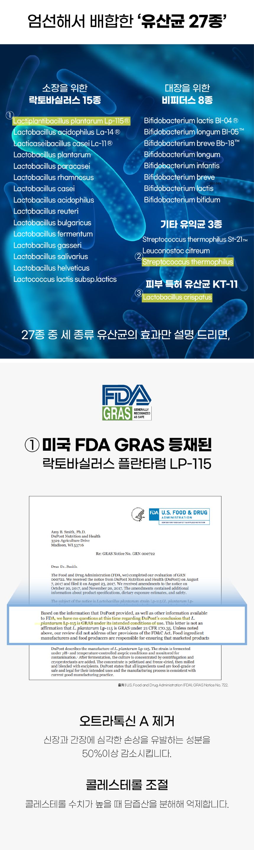 [무료배송] 슈퍼포우 독 유산균 포스트바이오틱스 장건강 30포 8번째