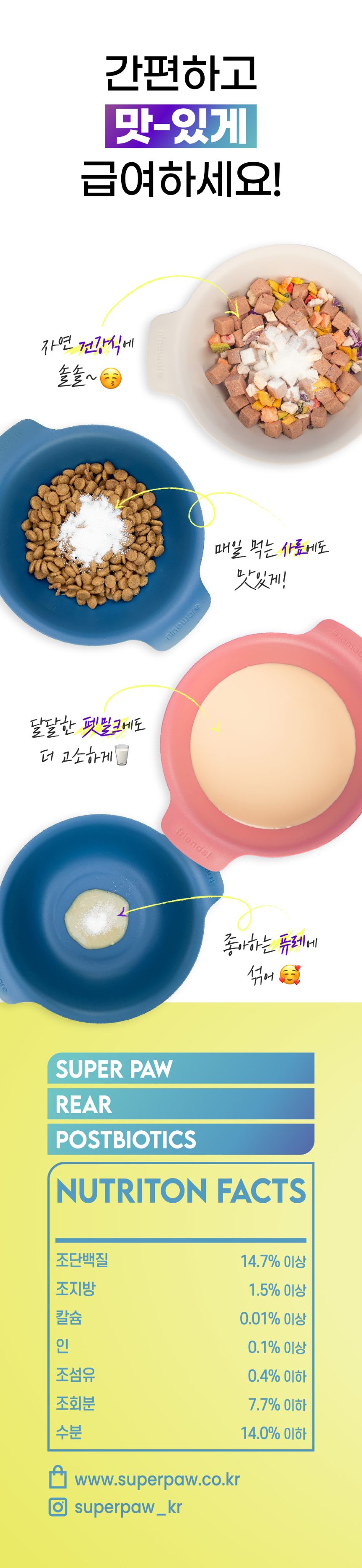 [무료배송] 슈퍼포우 독 유산균 포스트바이오틱스 장건강 30포 19번째