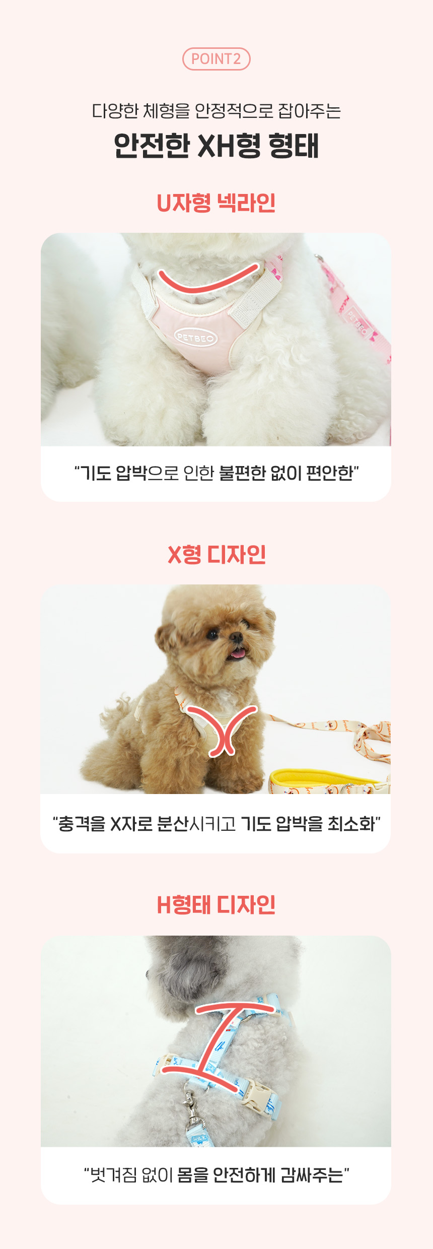 [NEW신상][무료배송] 펫베오 브레드이발소 워크윗 H형 하네스 가슴줄 베이지/핑크/소라 XS-L 25번째