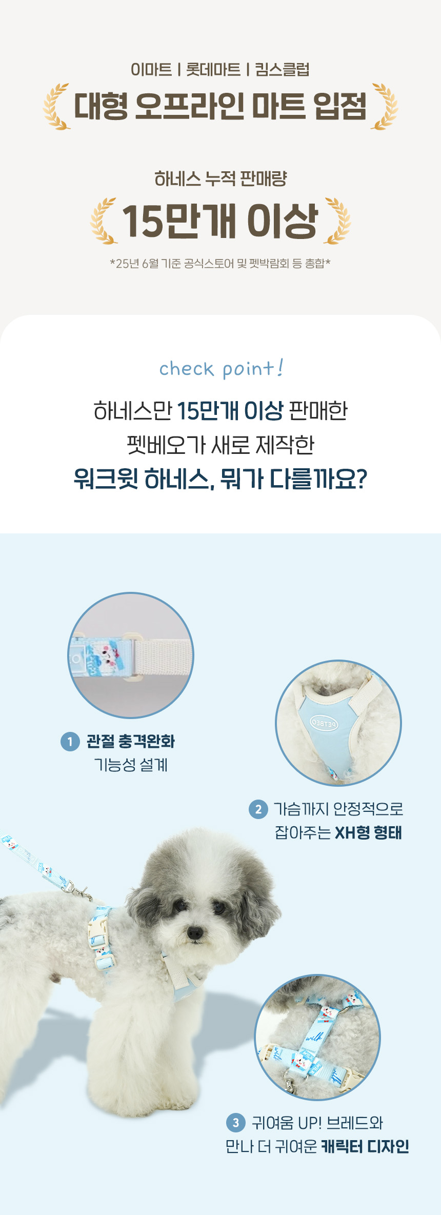 [NEW신상][무료배송] 펫베오 브레드이발소 워크윗 H형 하네스 가슴줄 베이지/핑크/소라 XS-L 19번째