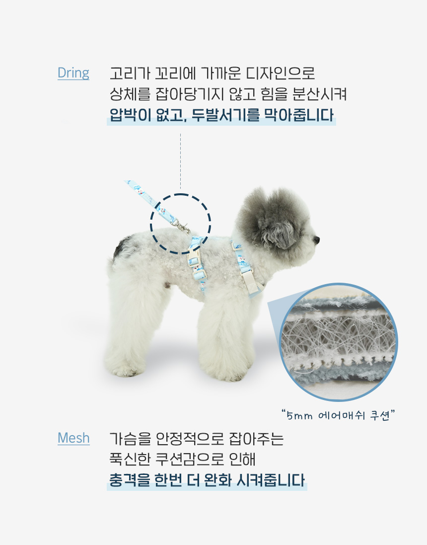 [NEW신상][무료배송] 펫베오 브레드이발소 워크윗 H형 하네스 가슴줄 베이지/핑크/소라 XS-L 22번째