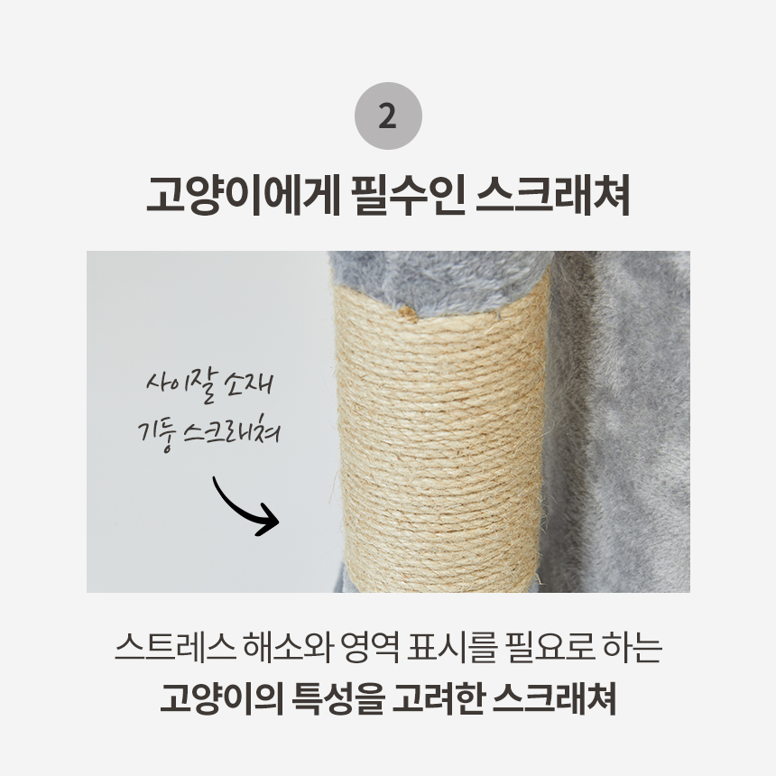 [NEW신상][무료배송] 펫토리아 고양이 GP 원목 플랫폼 숨숨집 소형 캣타워 그레이 77cm 7번째