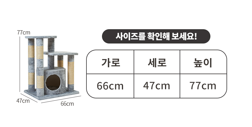 [NEW신상][무료배송] 펫토리아 고양이 GP 원목 플랫폼 숨숨집 소형 캣타워 그레이 77cm 4번째