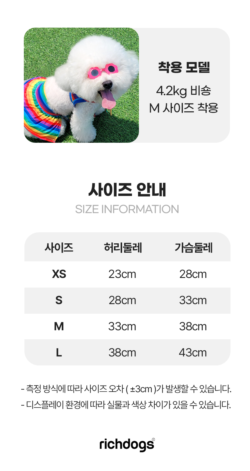 [NEW신상][무료배송] 리치독스 비키니 수영복 인어 보라 6번째