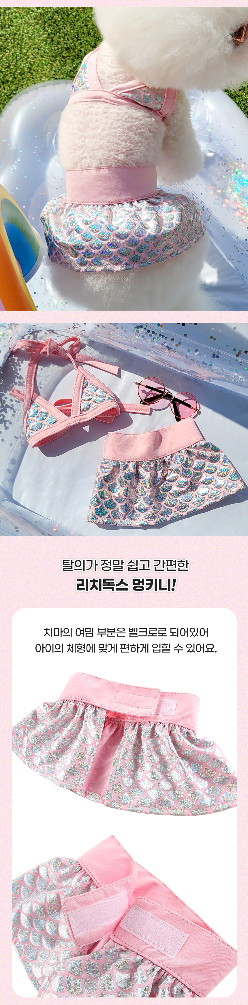 [NEW신상][무료배송] 리치독스 비키니 수영복 인어 보라 3번째
