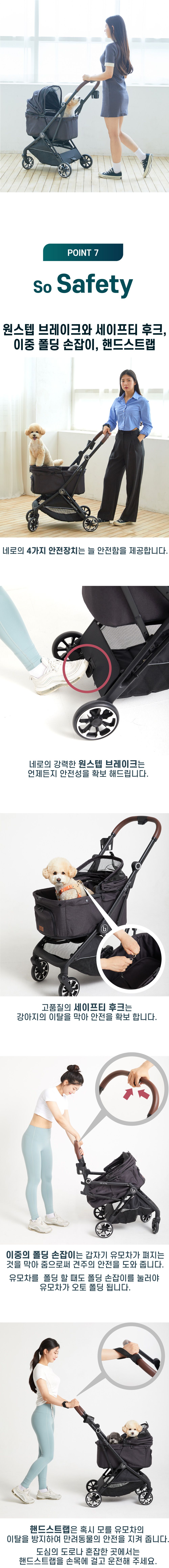 [무료배송]  낫쏘빅 네로 오토폴딩 일체형 유모차 던 베이지/선셋 핑크/미드나잇 블랙 24번째