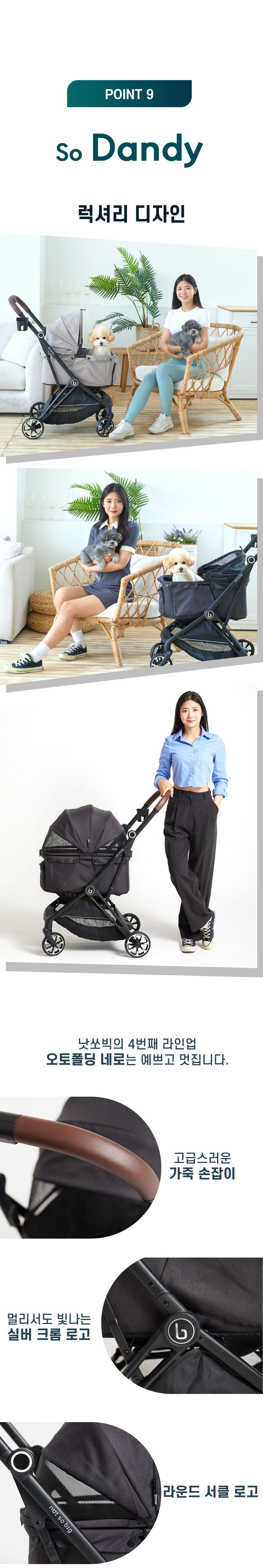 [무료배송]  낫쏘빅 네로 오토폴딩 일체형 유모차 던 베이지/선셋 핑크/미드나잇 블랙 26번째