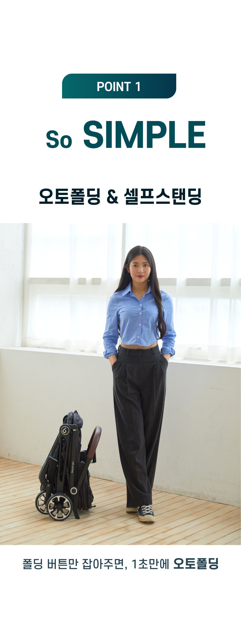 [무료배송]  낫쏘빅 네로 오토폴딩 일체형 유모차 던 베이지/선셋 핑크/미드나잇 블랙 16번째