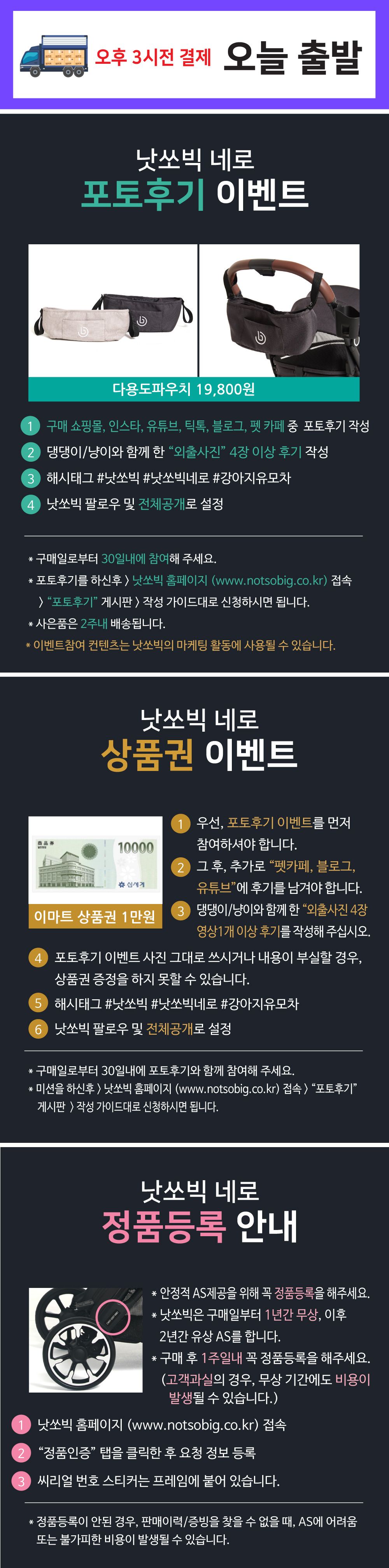 [무료배송]  낫쏘빅 네로 오토폴딩 일체형 유모차 던 베이지/선셋 핑크/미드나잇 블랙 1번째