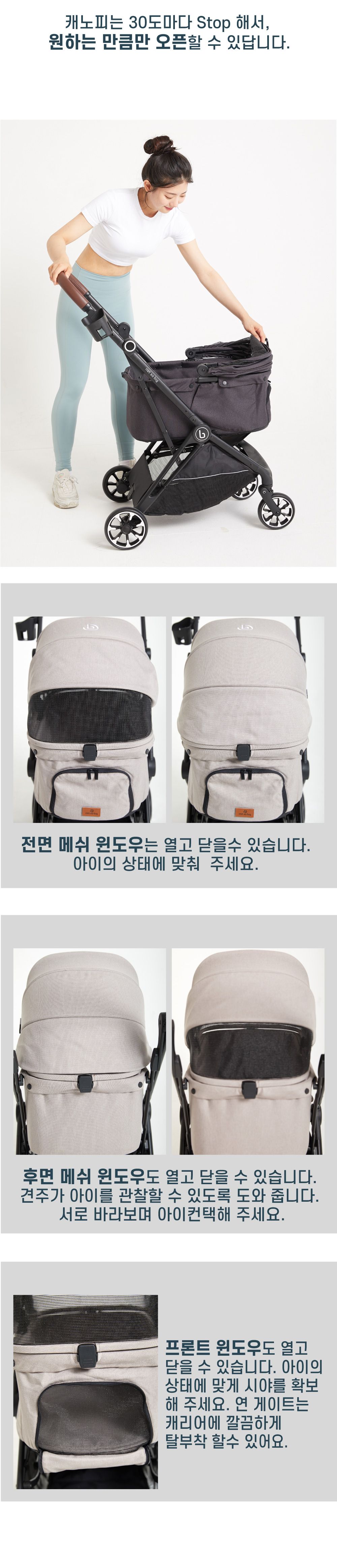 [무료배송]  낫쏘빅 네로 오토폴딩 일체형 유모차 던 베이지/선셋 핑크/미드나잇 블랙 21번째