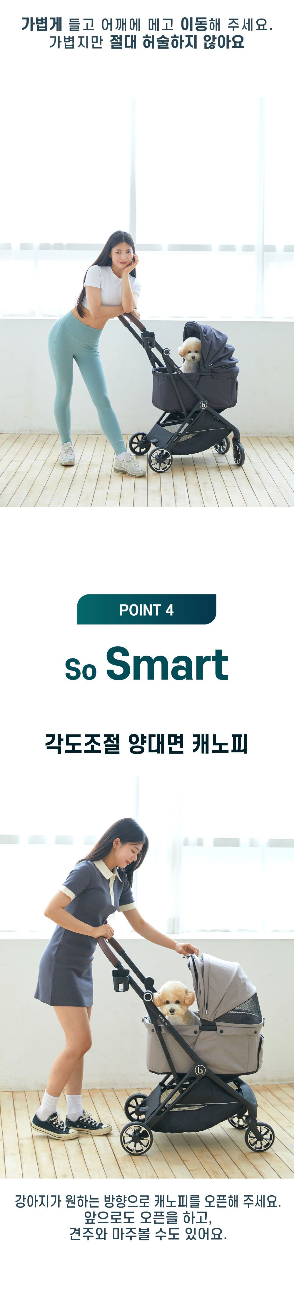 [무료배송]  낫쏘빅 네로 오토폴딩 일체형 유모차 던 베이지/선셋 핑크/미드나잇 블랙 20번째