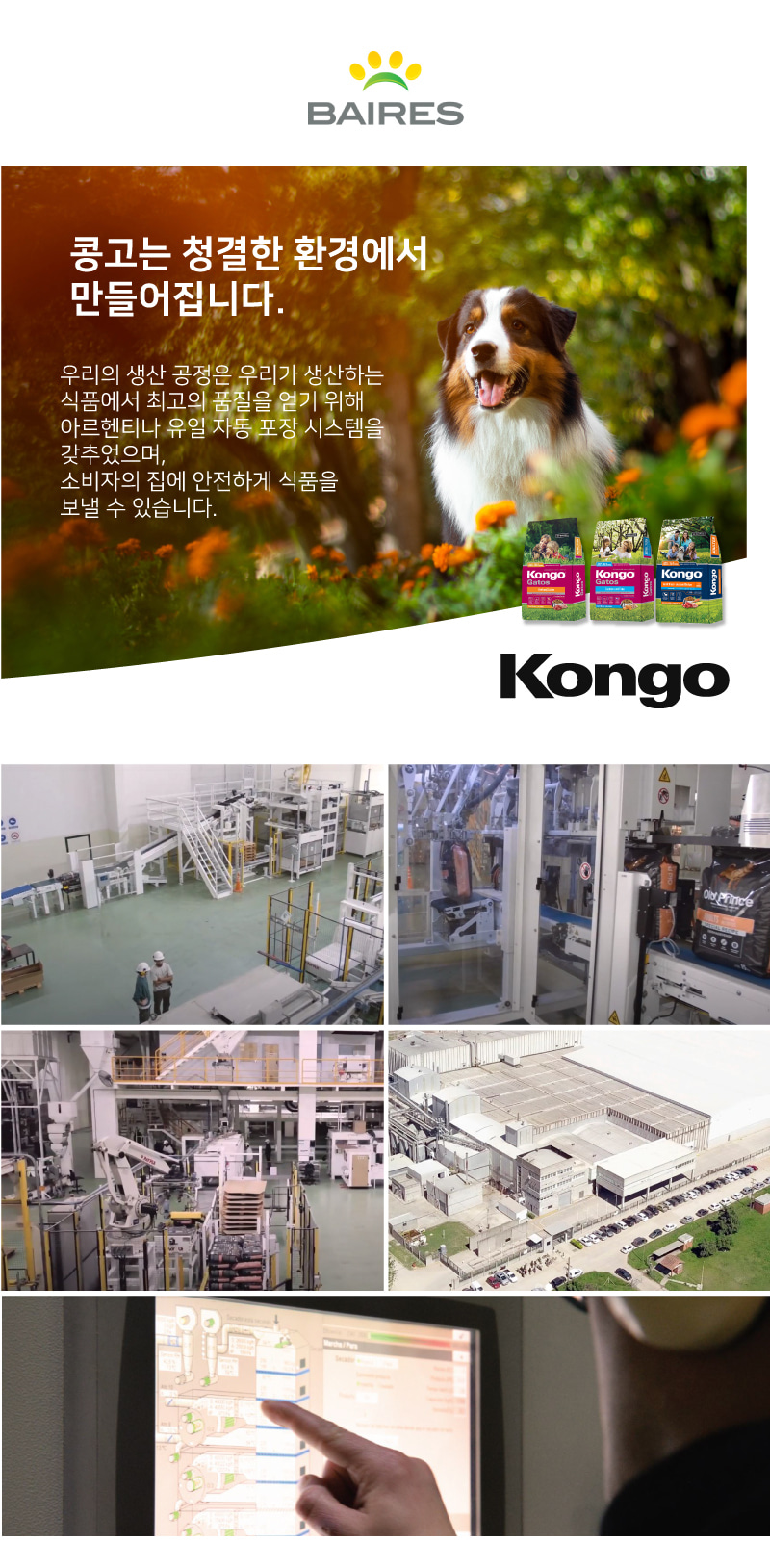[무료배송] 콩고 도그 비프앤 치킨 8kg 3번째