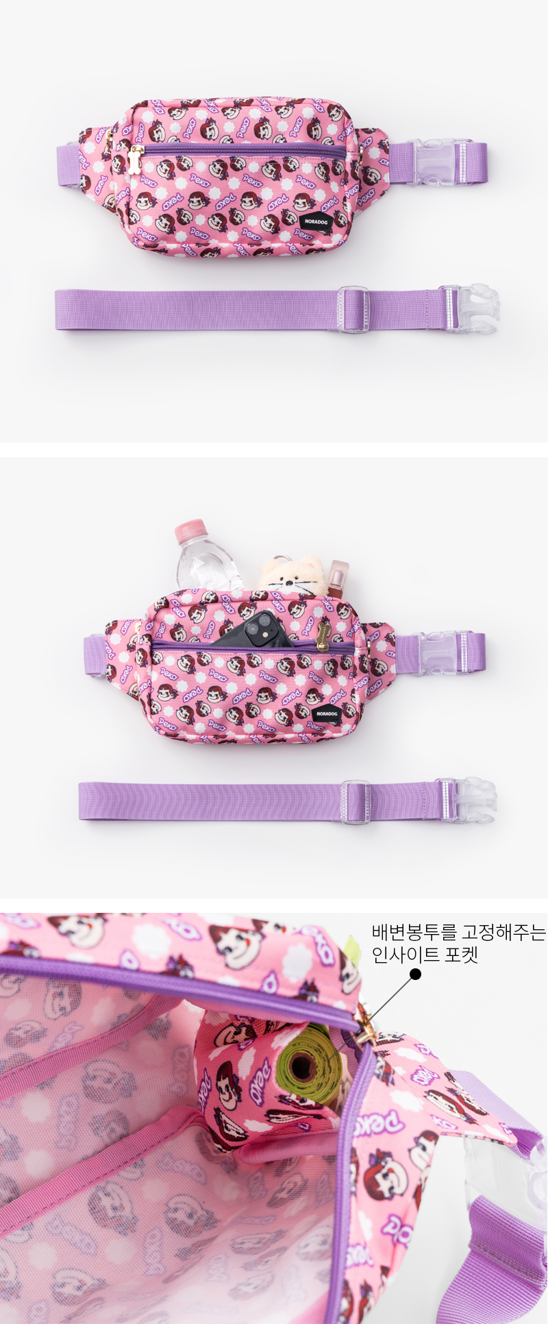 [무료배송] 노라독 페코 핑크 투웨이 펜시 산책가방 4번째