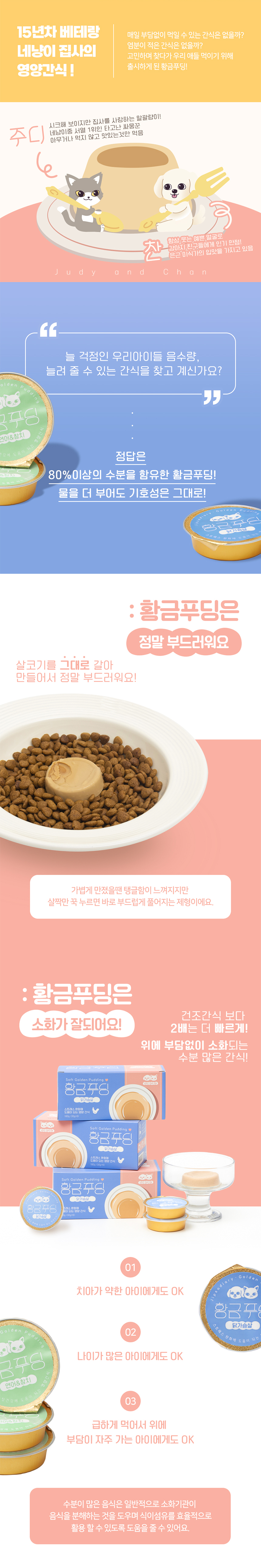 [무료배송][3개] 집사일기 황금푸딩 연어&참치 30g*6ea 2번째