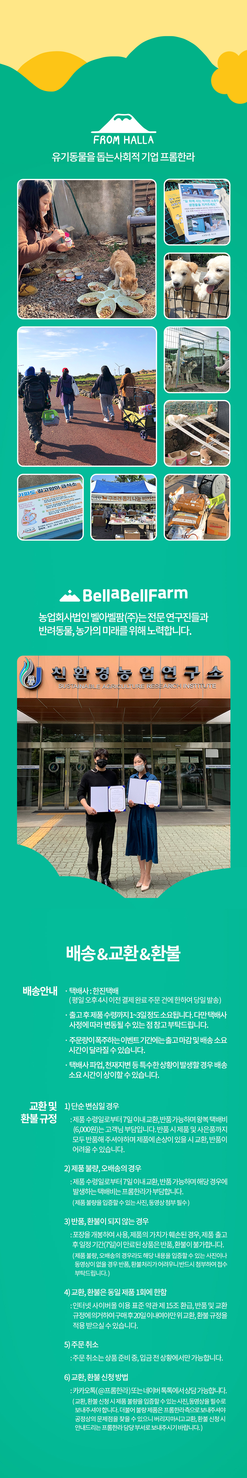 프롬한라 딱새우&연어순살 스틱 9g*10p 13번째