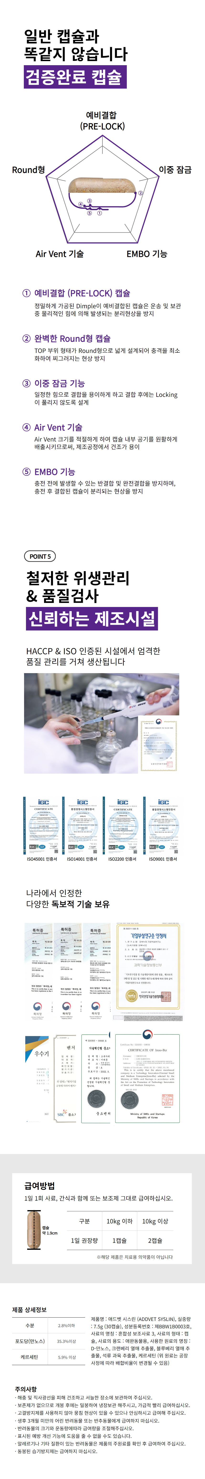 [무료배송] 애드벳 시스린 방광&요로 영양제 30캡슐 5번째
