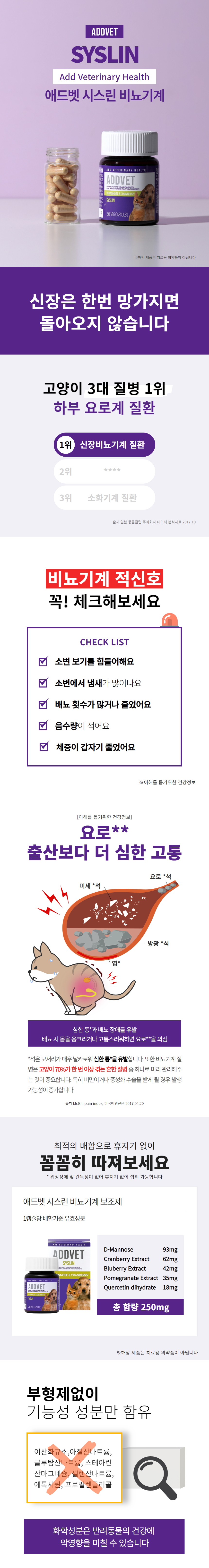 [무료배송] 애드벳 시스린 방광&요로 영양제 30캡슐 2번째