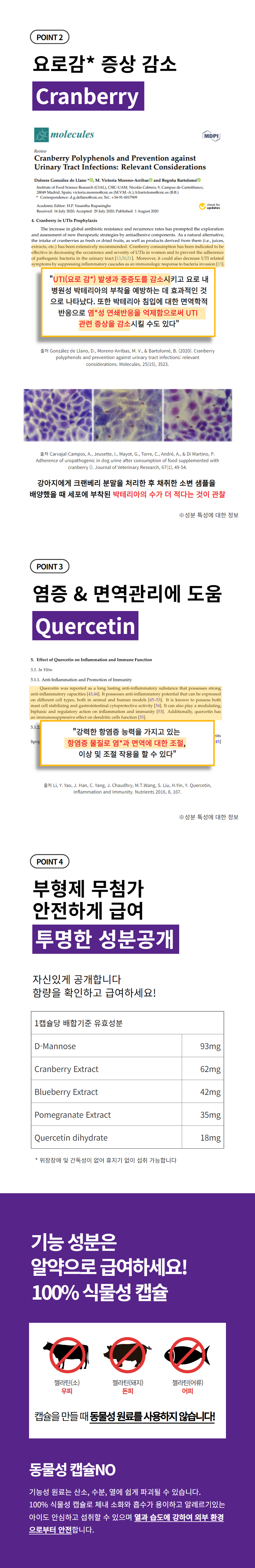 [무료배송] 애드벳 시스린 방광&요로 영양제 30캡슐 4번째