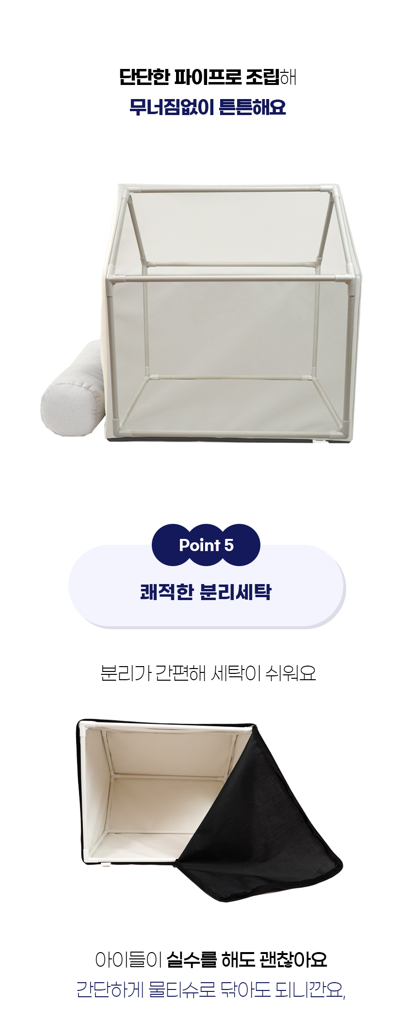 [NEW신상][무료배송] 개과천선 코니 삼각 하우스 (그레이/아이보리) 17번째