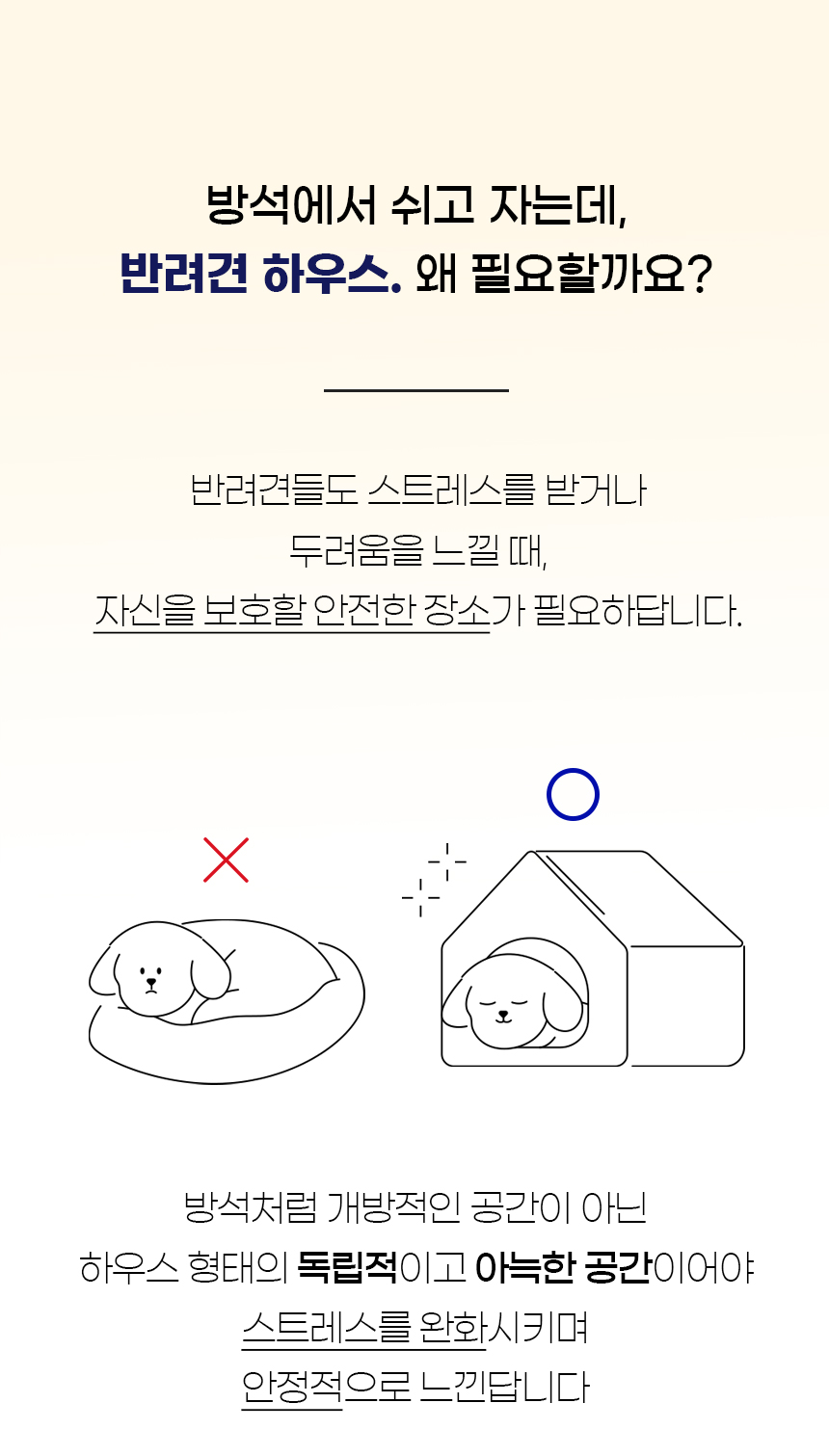 [NEW신상][무료배송] 개과천선 코니 삼각 하우스 (그레이/아이보리) 2번째