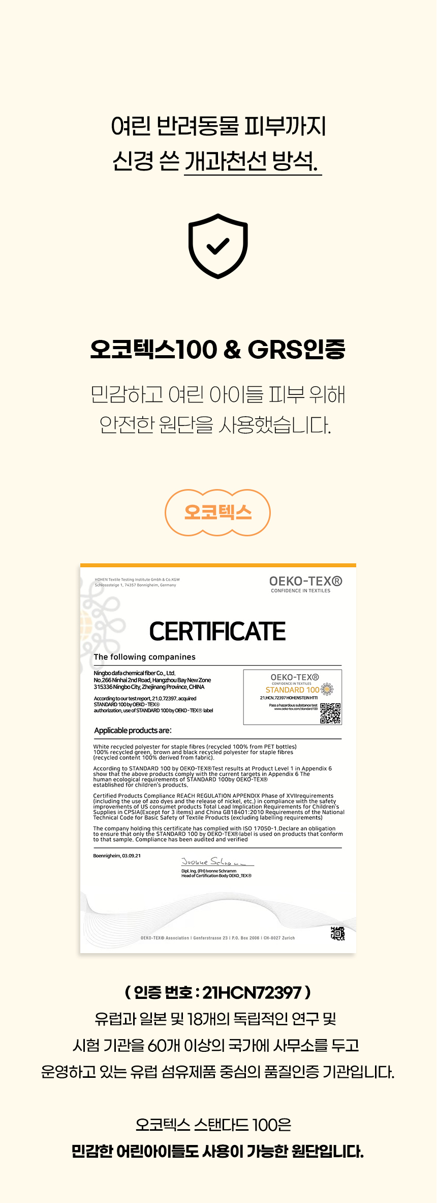[NEW신상][무료배송] 개과천선 코니 삼각 하우스 (그레이/아이보리) 6번째