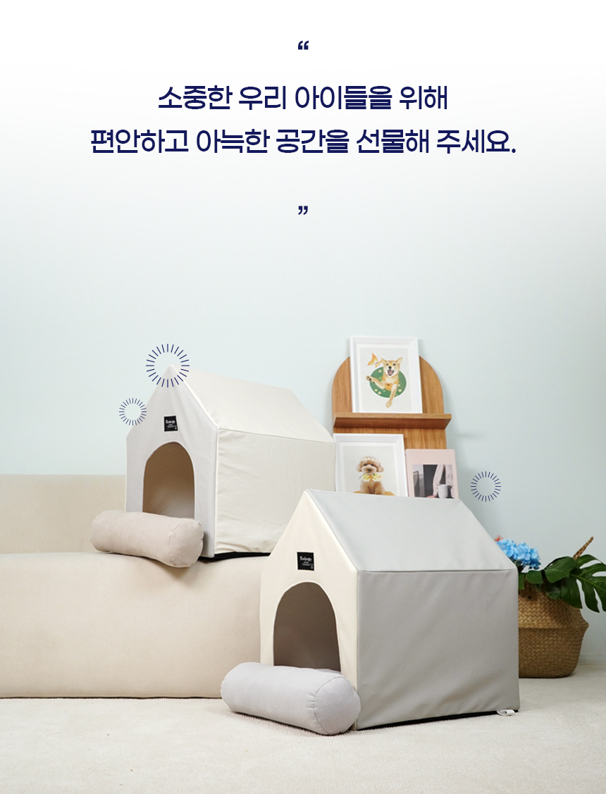 [NEW신상][무료배송] 개과천선 코니 삼각 하우스 (그레이/아이보리) 3번째