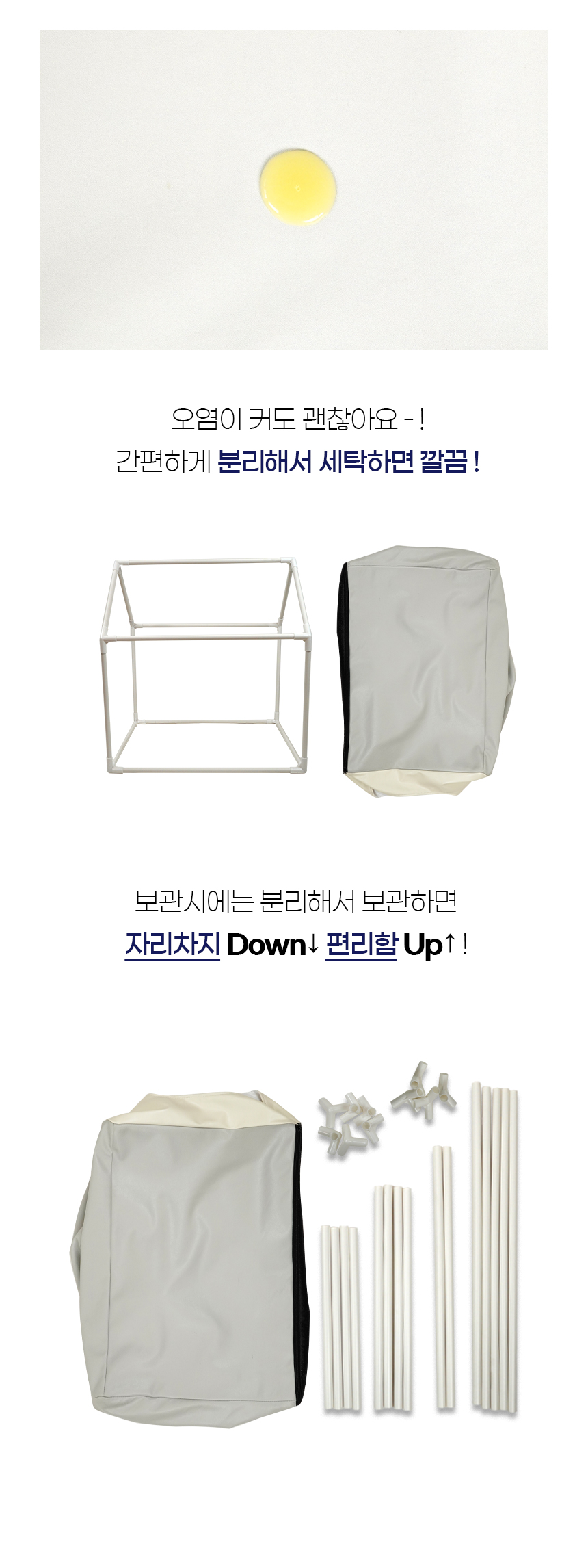 [NEW신상][무료배송] 개과천선 코니 삼각 하우스 (그레이/아이보리) 18번째
