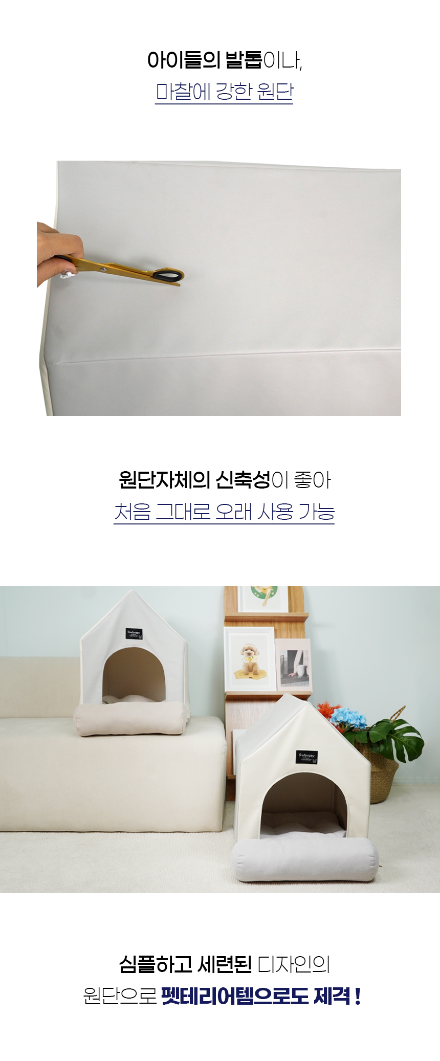 [NEW신상][무료배송] 개과천선 코니 삼각 하우스 (그레이/아이보리) 9번째
