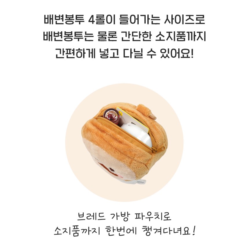 [NEW신상][무료배송] 펫베오 독 브레드이발소 풉백 파우치 배변봉투 가방 6번째