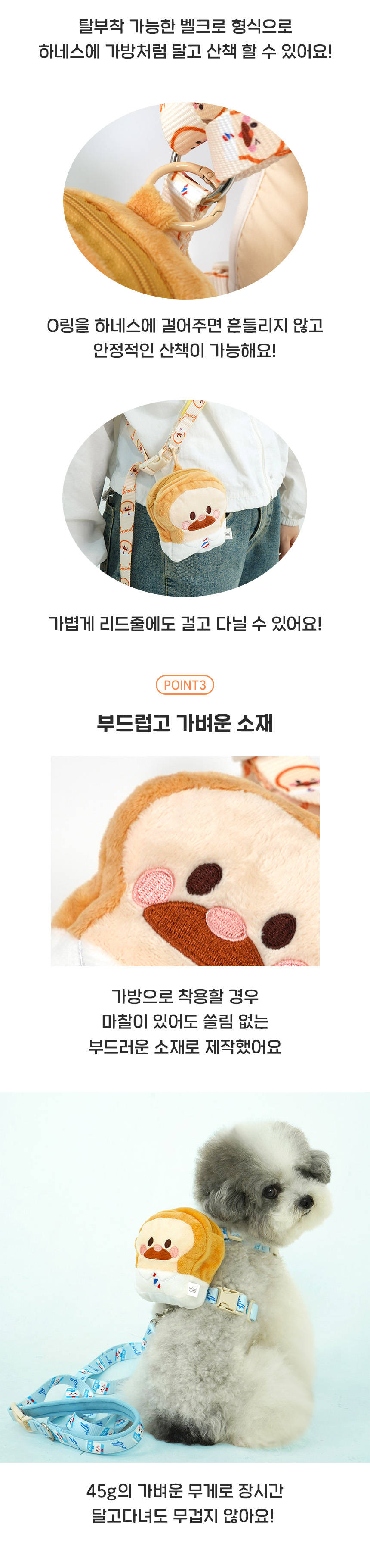 [NEW신상][무료배송] 펫베오 독 브레드이발소 풉백 파우치 배변봉투 가방 10번째