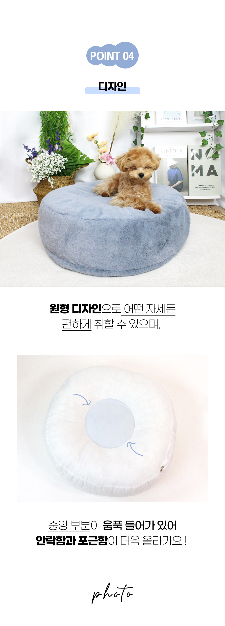 [NEW신상][무료배송] 개과천선 멜로우 원 방석 (사파이어 블루/바닐라 베이지) 12번째