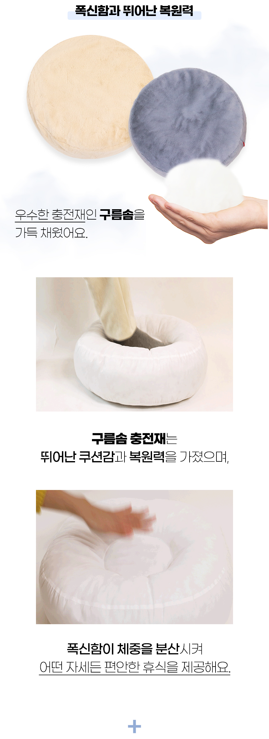 [NEW신상][무료배송] 개과천선 멜로우 원 방석 (사파이어 블루/바닐라 베이지) 9번째