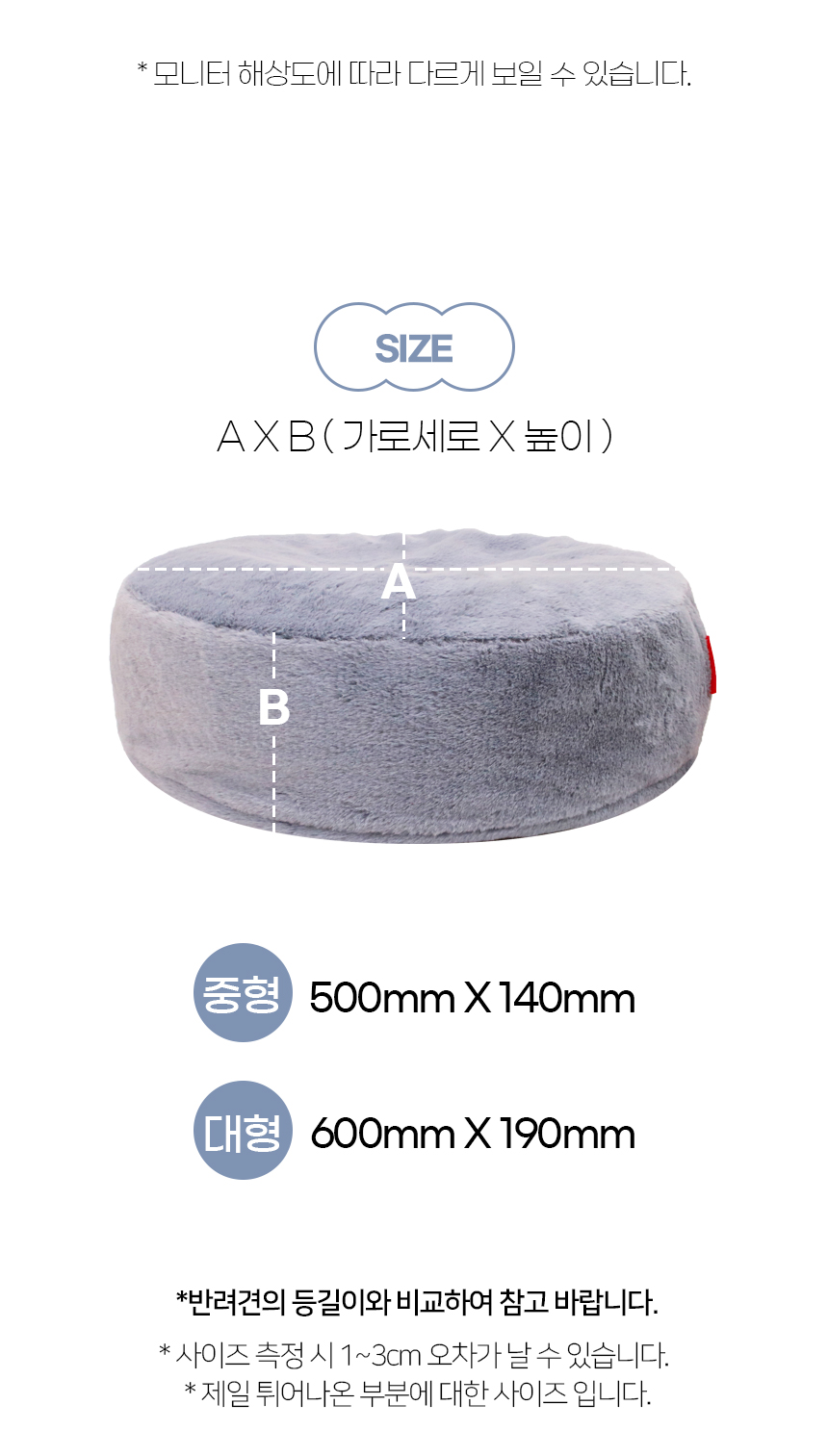 [NEW신상][무료배송] 개과천선 멜로우 원 방석 (사파이어 블루/바닐라 베이지) 16번째