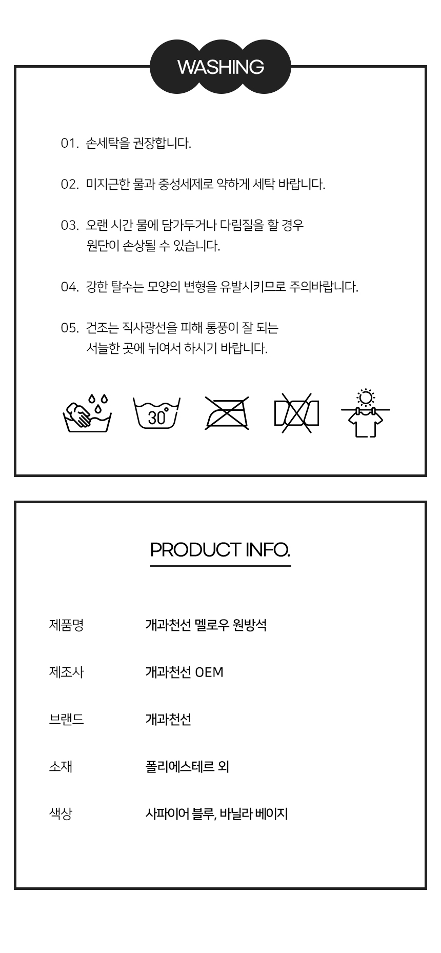 [NEW신상][무료배송] 개과천선 멜로우 원 방석 (사파이어 블루/바닐라 베이지) 17번째