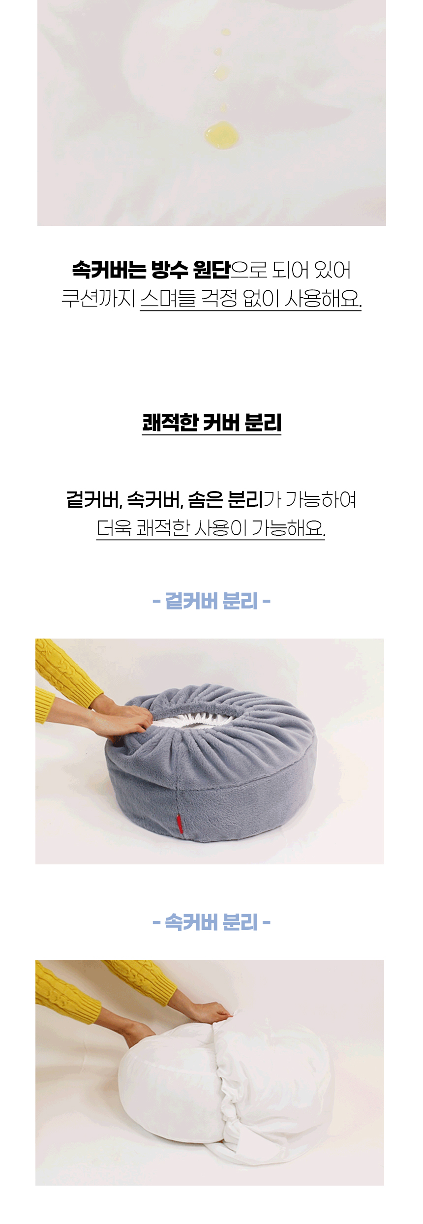 [NEW신상][무료배송] 개과천선 멜로우 원 방석 (사파이어 블루/바닐라 베이지) 11번째